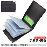 [补贴10%]头层牛皮驾驶证皮套真皮多功能机动车行驶本卡包男女驾照二合一体 驾驶证套[手编款][黑色]