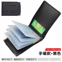 [补贴10%]头层牛皮驾驶证皮套真皮多功能机动车行驶本卡包男女驾照二合一体 驾驶证套[手编款][黑色]