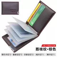 [补贴10%]头层牛皮驾驶证皮套真皮多功能机动车行驶本卡包男女驾照二合一体 驾驶证套[荔枝纹][棕色]