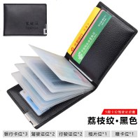 [补贴10%]头层牛皮驾驶证皮套真皮多功能机动车行驶本卡包男女驾照二合一体 驾驶证套[荔枝纹][黑色]