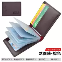 [补贴10%]头层牛皮驾驶证皮套真皮多功能机动车行驶本卡包男女驾照二合一体 驾驶证套[龙图腾][棕色]