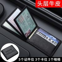 [补贴10%]网红驾驶证皮套情侣个性创意驾照本二合一体包可爱女机动车行驶证 [精选细纹]头层牛皮 升级款(送号码