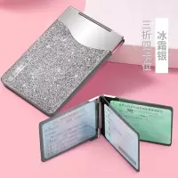 [补贴10%]驾驶套保护套行驶驾照夹女士二合一个性汽车创意时尚网红 冰霜银(3折4卡位)可免费激光雕刻