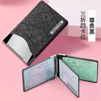 驾驶套保护套行驶驾照夹女士二合一个性汽车创意时尚网红 尊贵黑(3折4卡位)可免费激光雕刻