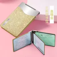 驾驶套保护套行驶驾照夹女士二合一个性汽车创意时尚网红 晨曦金(3折4卡位)可免费激光雕刻