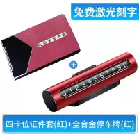 驾驶证皮套个性创意男机动车行驶证包驾照本二合一体保护套女定制 4卡位[红]+全合金停车牌[红]可免费激