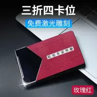 [补贴10%]驾驶证皮套个性创意男机动车行驶证包驾照本二合一体保护套女定制 4卡位[红]可免费激光雕刻