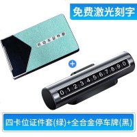 [补贴10%]驾驶证皮套个性创意男机动车行驶证包驾照本二合一体保护套女定制 4卡位[绿]+全合金停车牌[黑]可免费激
