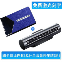 [补贴10%]驾驶证皮套个性创意男机动车行驶证包驾照本二合一体保护套女定制 4卡位[蓝]+全合金停车牌[黑]可免费激