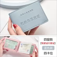 [补贴10%]驾驶证皮套可爱驾照保护套女生个性创意机动车行驶证驾驶本二合一 蓝色-四窗无贴纸
