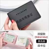 [补贴10%]驾驶证皮套可爱驾照保护套女生个性创意机动车行驶证驾驶本二合一 黑色-四窗无贴纸