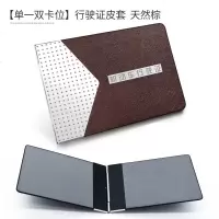 [补贴10%]驾驶证皮套男创意驾照套个性机动车行驶证真皮保护本二合一体包女 超薄[单一双卡位]行驶证皮套-天然棕