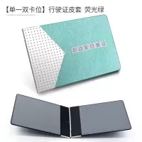 [补贴10%]驾驶证皮套男创意驾照套个性机动车行驶证真皮保护本二合一体包女 超薄[单一双卡位]行驶证皮套-荧光绿
