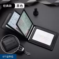 [补贴10%]驾驶证皮套男女多功能驾照夹一体包机动车行驶证二合一证件本卡包 经典款[优质pu皮]