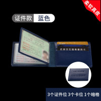 [补贴10%]驾驶证皮套纯皮女生卡套二合一女式青年真皮超薄 男士防水软皮 驾驶证皮套-真皮款蓝色