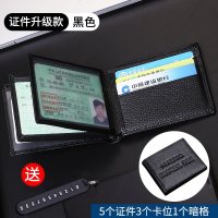 [补贴10%]驾驶证皮套驾照包多功能真皮机动车男女士超薄二合一本行驶证 1