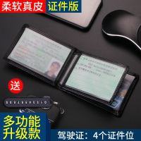 [补贴10%]驾驶证皮套驾照包多功能真皮机动车男女士超薄二合一证件本行驶证 证件款黑色[优质真皮★收藏加购送防丢钥匙