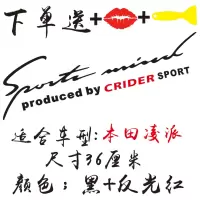 [补贴10%]专用于本田凌派 冠道 奥德赛 URV 灯眉贴纸引擎盖车贴汽车装饰贴