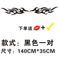 [补贴10%]汽车火焰车贴保杠划痕个性遮挡改装防水反光贴创意车身贴装饰贴