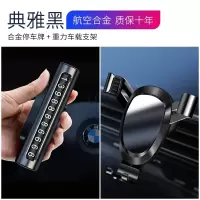 临时停车手机电话挪车号码牌高档车载移车牌汽车用品装饰大全车内