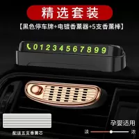 汽车临时停车号码牌创意车载挪移车电话牌车内用品个性零时停靠牌