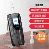 酒精测试仪检测仪吹气式专用交通警家用高精度器查酒驾测量仪 黑猫3号[双项检测☆升级传感器]送125