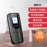 酒精测试仪检测仪吹气式专用交通警家用高精度器查酒驾测量仪 黑猫3号[双项检测☆升级传感器]送25支