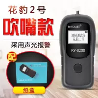 酒精测试仪吹气式检测仪查酒驾专用测酒器交通警家用高精度测量仪 粉红色