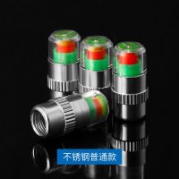 [补贴10%]汽车轮胎气嘴帽胎压监测帽气压检测警示预警冒气嘴帽用品大全 [不锈钢款+铜芯]4只