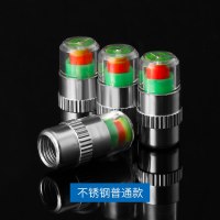 [补贴10%]汽车轮胎气嘴帽胎压监测帽气压检测警示预警冒气嘴帽用品大全 [不锈钢款+铜芯]4只装*