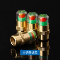 [补贴10%]汽车轮胎气嘴帽胎压监测帽气压检测警示预警冒气嘴帽用品大全 [全铜款+铜芯]4只装.