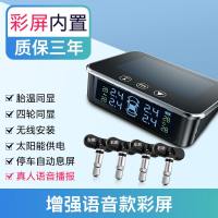[补贴10%]胎压监测器无线汽车外置内置检测仪高精度轮胎气压通用表智太阳能 外置 9
