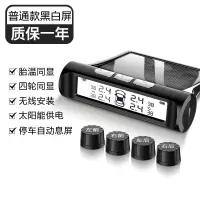 胎压监测器无线汽车外置内置检测仪高精度轮胎气压通用表智太阳能 外置 普通版[黑白 屏]外置(质保1年)