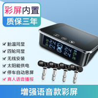 [补贴10%]胎压监测器无线汽车外置检测仪高精度轮胎气压通用表智太阳能 内置 豪华触屏款[彩屏-真人语音]内置★