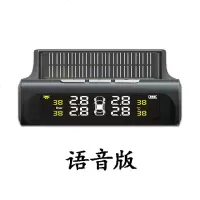 胎压监测器太阳能胎压检测仪器汽车无线内置外置高精度TPMS轮胎仪 黑色【彩屏-语音版】 内置