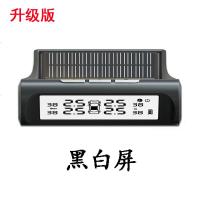 [补贴10%]胎压监测器太阳能胎压检测仪器汽车无线内置外置高精度TPMS轮胎仪 黑色[黑白屏-升级版] 外置