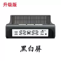 胎压监测器太阳能胎压检测仪器汽车无线内置外置高精度TPMS轮胎仪 黑色[黑白屏-升级版] 外置