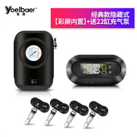 [补贴10%]胎压监测内置外置汽车通用太阳能无线隐藏数显轮胎检测胎压监测器 内置 经典款隐藏式内置+充气泵