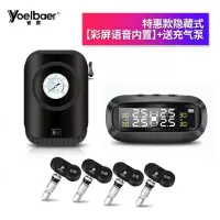 胎压监测外置汽车通用太阳能无线隐藏数显轮胎检测胎压监测器 内置 特惠款隐藏式【彩屏语音内置】+充气
