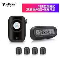 胎压监测内置外置汽车通用太阳能无线隐藏数显轮胎检测胎压监测器 外置 特惠款隐藏式[黑白屏外置]+充气泵