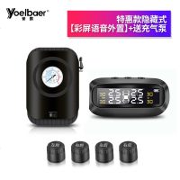 [补贴10%]胎压监测内置汽车通用太阳能无线隐藏数显轮胎检测胎压监测器 外置 特惠款隐藏式[彩屏语音外置]+充气