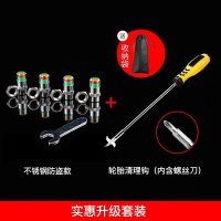 [补贴10%]汽车轮胎气嘴帽胎压监测帽气压检测警示预警冒气嘴帽用品大全 [不锈钢款+铜芯]4只装+防盗螺丝4个+