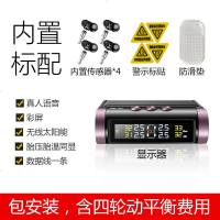[补贴10%]胎牛胎压监测器外置通用无线太阳能高精度汽车轮胎检测监测仪 内置 N07Y-语音-( -含四轮动