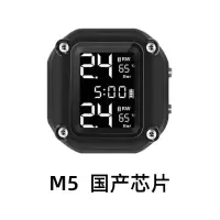 摩托车胎压监测器无线外置内置机车电动车高精度太阳能充电防拆架 外置 M5摩托胎压+报警闪灯+两轮通用