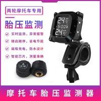 [补贴10%]摩托车胎压监测器无线外置内置机车电动车高精度太阳能充电防拆架 外置 XM6摩托胎压+报警闪灯+两轮通用