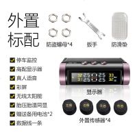 [补贴10%]胎牛胎压监测器内置外置通用无线太阳能高精度汽车轮胎检测监测仪 外置 N07WY-停车监控-高精度