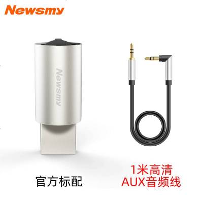 [即插即用]纽曼C62车载AUX蓝牙接收器mp3播放器无损U盘汽车适配器 官方标配+1米高清音频线 官方标配