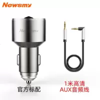 [无损音质]纽曼C2汽车车载蓝牙mp3播放器接收器AUX免提U盘快充 官方标配+1米高清AUX音频线 官方标配