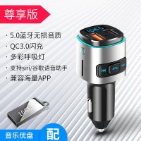 纽曼蓝牙接收器车载MP3播放5.0无损音质点烟多功能汽车充电器快充 尊享版※赠【16G音乐U盘1240首音乐