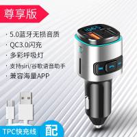 纽曼蓝牙接收器车载MP3播放5.0无损音质点烟多功能汽车充电器快充 尊享版※赠【Type-C数据线】 官方标